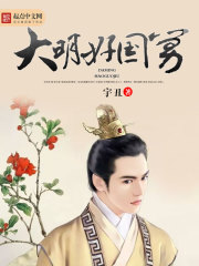 Uncle Daming is a good country