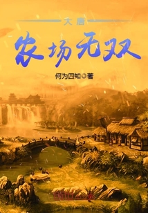 Datang Farm is unique