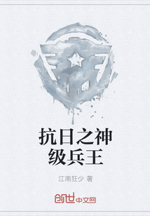 The god of resistance against Japan