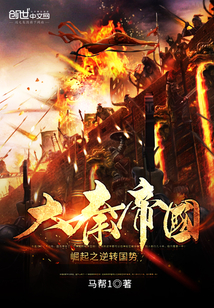 The rise of the Great Qin Empire reversed the tide of the country