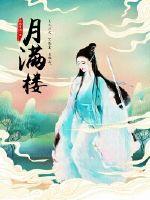 Allure female guard, the prince's hardcore pet