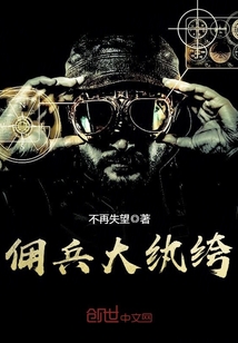 The mercenary is a big man