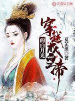 Crossing into the white moonlight of the emperor