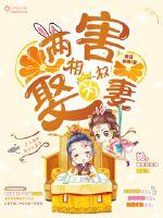 The right to marry a wife