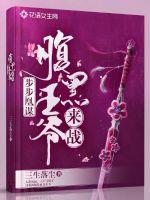 Step by step: The black prince, come to fight!