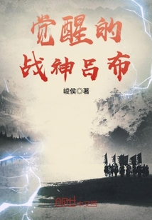 The awakened god of war, Lu Bu