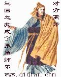 I became Zhang Jiao's junior brother of the Three Kingdoms
