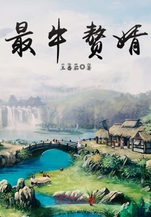 The most bullish son-in-law