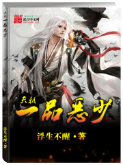 The Celestial Empire is a product of few evils