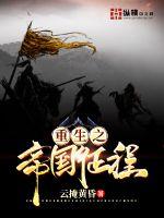 The journey of a reborn empire