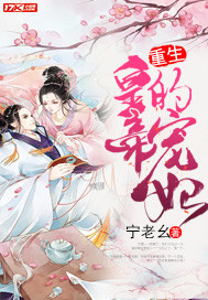 Reborn as the Emperor's favorite concubine