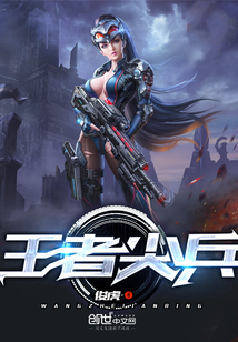 The King's Spearhead