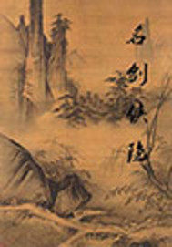 Famous swordsman hidden