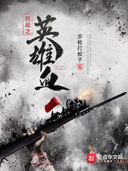 The blood of the heroes of the War of Resistance