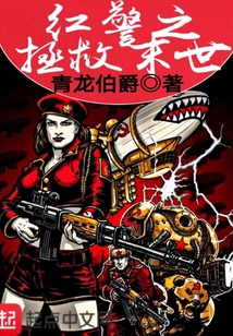 Red Alert saves the end times