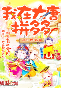 I'm in Datang Pinduoduo