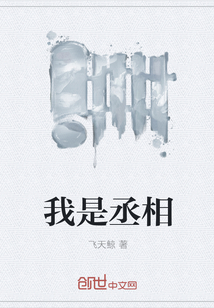 I'm the prime minister