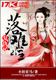 The revenge of the fallen princess