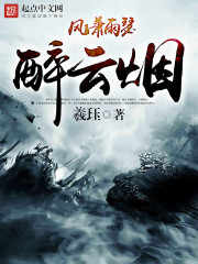 The wind and rain are drunk