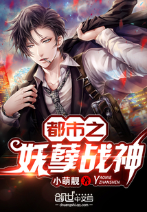 The demon god of war in the city