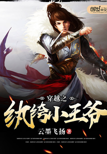 The little prince of the crossing