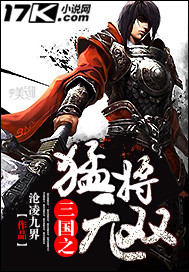 The fierceness of the Three Kingdoms will be unparalleled