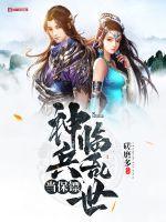 Divine soldiers serve as bodyguards in troubled times