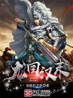 Long Hui at the end of the Han Dynasty