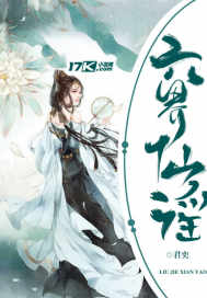 Immortal Ballad of the Six Realms