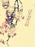 Floating life is joyful