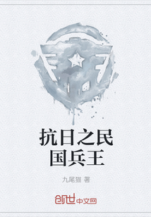 The soldier king of the Republic of China who resisted Japan