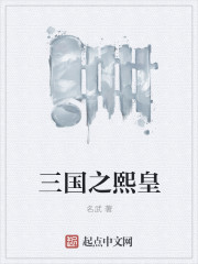 Emperor of the Three Kingdoms