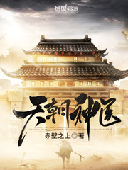 Celestial Divine Doctor