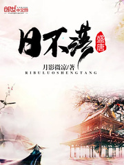 The sun does not set