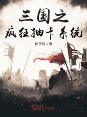 The Crazy Gacha System of the Three Kingdoms