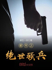 The city's peerless powerhouse