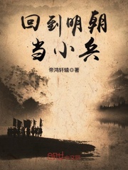 Back to the Ming Dynasty as a soldier