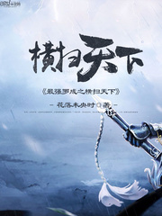 The strongest Luo Chengzhi swept the world