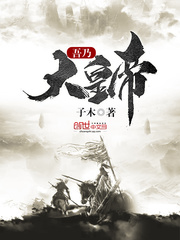 I am the Great Emperor