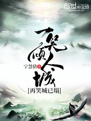 Laugh at the city, and laugh at the city again