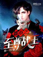 The supreme war lord of the city