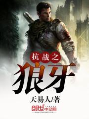 The wolf's tooth of the war of resistance