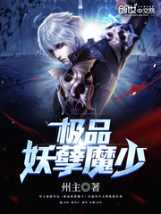 There are few best demons