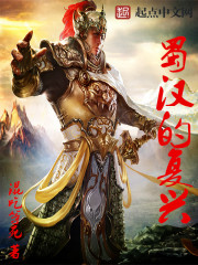 The revival of Shu Han