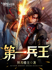 The First Soldier King