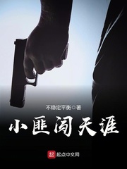 The little bandit goes to the end of the world