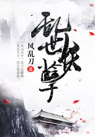 Demons in troubled times