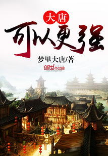 Datang can be stronger