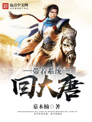 Take the system back to Datang