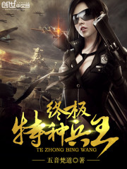 The ultimate special forces king